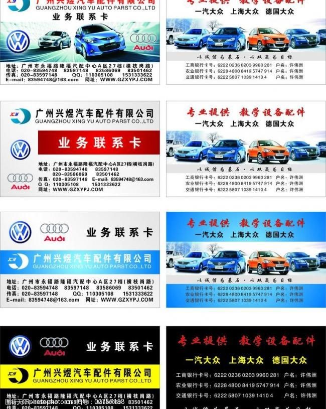 汽车配件素材免费大放送 高质量图片下载指南